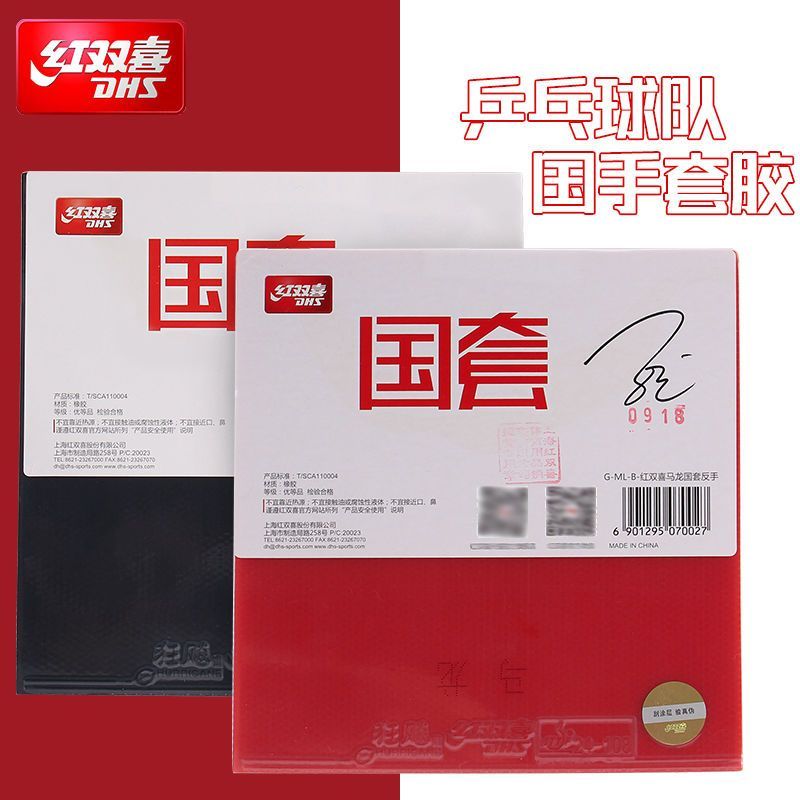 Table Tennis Xiang Peng - Éponge de tennis de table DHS