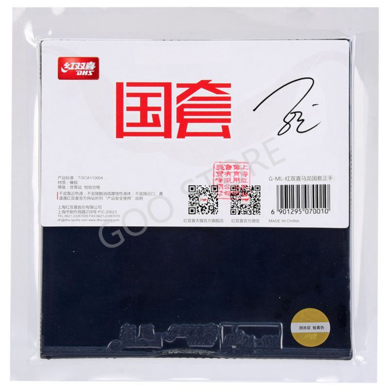 Table Tennis Xiang Peng - Éponge de tennis de table DHS