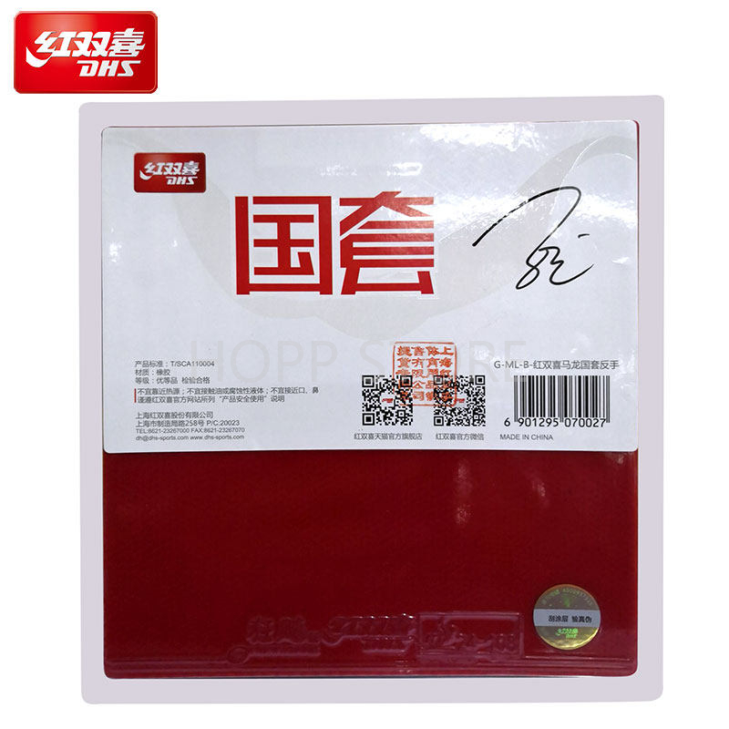 Éponge de tennis de table DHS  - Table Tennis Xiang Peng avis et prix