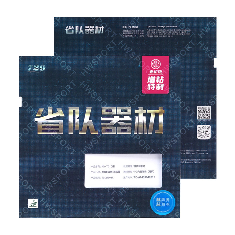 729 Battle 2 feuille de caoutc - Table Tennis Film avis et prix